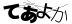 CAPTCHA
