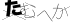 CAPTCHA